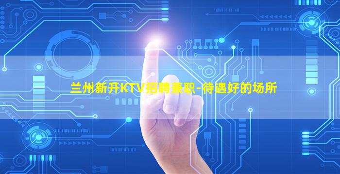 河南夜总会招聘